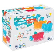 Набор для выращивания кристаллов «Игольчатые кристаллы 3 в 1» Genio Kids
