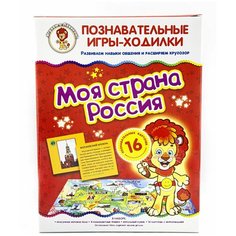 Развивающая игра-ходилка "Моя страна Россия" / Настольная игра для детей / Издательство "Улыбка"