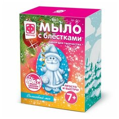 Мыло с блестками фигурное Новый год Волшебный миг 406057 4614575 Фантазёр