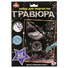 Гравюра MultiArt Акула (100SCRATCHART-SILV-SHARK) серебристая основа 1 шт.