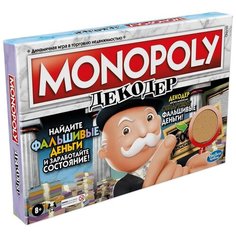 Настольная игра Декодер. Деньги Monopoly