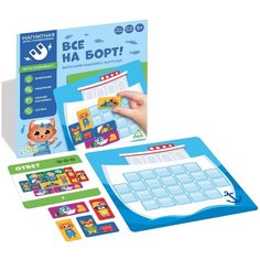 Магнитная игра-головоломка ЛАС ИГРАС "Все на борт!"