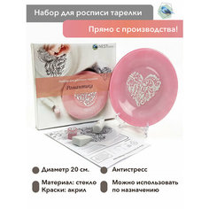 Набор для творчества "Романтика" Nes Tbase
