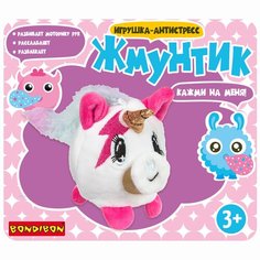 Игрушка-мялка BONDIBON Жмунтик Белый единорог (ВВ4449), белый