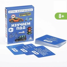 Настольная игра-викторина «Изучаем ПДД», 50 карточек, для детей и малышей от 8 лет ЛАС ИГРАС