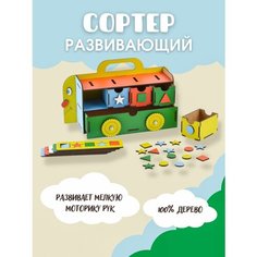 Игры настольные логические игры Автобус Большой слон