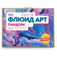 Набор Арт-терапия Флюид Арт Планета пандора Molly