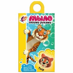 Луч Набор для изготовления мыла «Тигр»