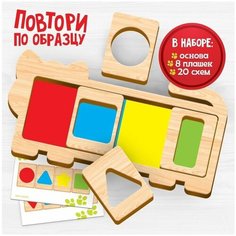 Настольная игра. Повтори по образцу "Кот" Лесная мастерская