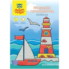 Раскраска пластилином Мульти-Пульти "Пейзажи", А4, 4л. (РпА4_46370)