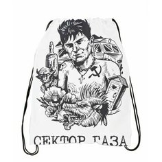 Мешок для обуви Сектор Газа №10 Anima Shop