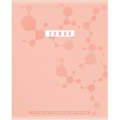 Тетрадь предметная 48л. BG "Ритмы" - Химия, пантонная печать, матовая ламинация, выб. лак, 70г/м2 - 10 шт. BG®