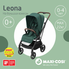Коляска прогулочная Maxi-Cosi Leona Essential Green зеленый (большие колеса)
