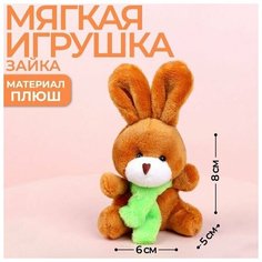 Мягкая игрушка Ты совершенна Сима ленд