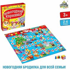 Настольная игра Новогодний карнавал Nosochki Xoxotochki