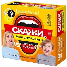 Игра настольная "Скажи, если сможешь" (картонная упаковка) (11453) Десятое королевство