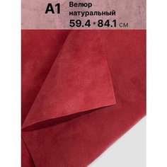 Натуральный велюр для рукоделия размер: А1 , Rich Line Home Decor , КВ1_Красный