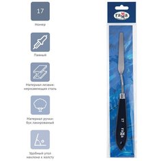 Мастихин ГАММА Московская палитра 17 (2131018_01_20) №17, 1 шт. Gamma