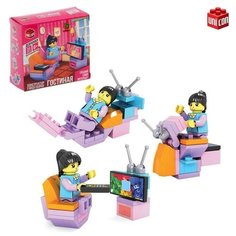 Конструктор UNICON "Гостиная", 3 варианта сборки, 31 деталь