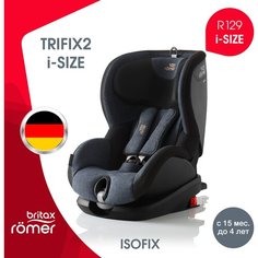 Автокресло группа 1/2 (9-25 кг) Britax Roemer Trifix2 i-Size, Blue Marble