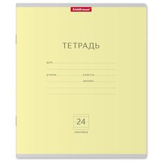 ErichKrause Тетрадь ученическая Классика 35325/35327/35329/35331/45009, линейка, 24 л., желтый