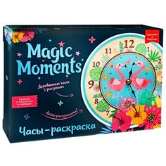 Сувенирный набор для творчества Часы-раскраска Фламинго Magic Moments