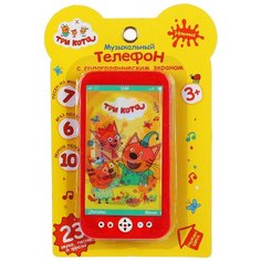 Музыкальный телефон с голографическим экраном «Три кота» Умка