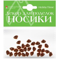 Декоративные элементы "Носики", цвет коричневый, 9x7 мм Альт