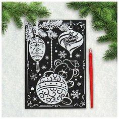 Новогодняя гравюра «Игрушки» Школа талантов