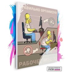 Картина по номерам на холсте Симпсоны Плакат Рабочее место, 40 х 50 см Красиво Красим