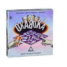 Настольная игра "окавока" на скорость ЛАС ИГРАС
