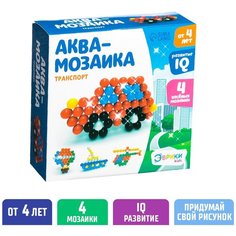 Аквамозаика "Транспорт", 4 веселых мозаики, придумай рисунок, развитие IQ, для детей и малышей ЭВРИКИ