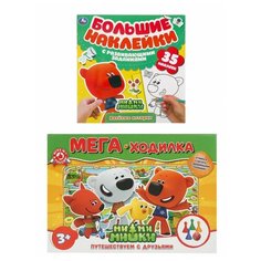 Ми-Ми-Мишки. Настольная игра Путешествие с друзьями и Наклейки с развивающими заданиями. 2 в 1, Умные игры