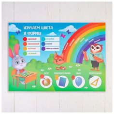 Коврик для лепки «Цвета и формы», формат A3 Школа талантов