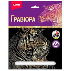 Гравюра большая "Тигрица и тигрёнок" Lori