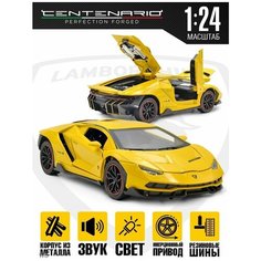 Масштабная модель Lamborghini Centenario с инерционным механизмом 1:24 MSN Toys