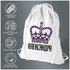 Сумка для обуви CoolPodarok Императрица Александра