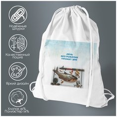 Сумка для обуви CoolPodarok Рыбалка. День без рыбалки прожит зря