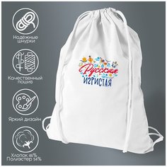 Сумка для обуви CoolPodarok Прикол. Русская игристая