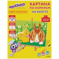 Картина по номерам 15×20 см, юнландия «Пушистики», на холсте, акрил, кисти, 662507