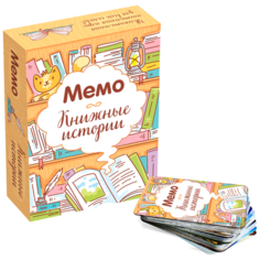 Настольная игра Мемо "Книжные истории" Мир подарков
