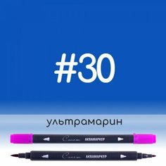 Аквамаркер Сонет 30 Ультрамарин, двусторонний Невская палитра