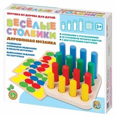 Мозаика деревянная Веселые столбики 16 элементов Десятое королевство