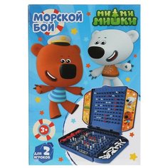 Настольная игра Ми-ми-мишки Морской бой Играем вместе