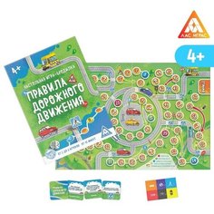 ЛАС играс Настольная игра-бродилка «Правила дорожного движения», 4+