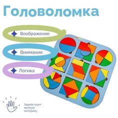 Развивающая настольная деревянная игра головоломка пазл Калейдоскоп. Море, головоломки для детей Нет бренда