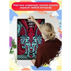 Картина по номерам психоделика (абстракция, эзотерика) - 8797 В 60x40