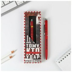 Подарочная ручка «Тому, кто держит удар», матовая, металл Noname