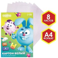 Картон белый немелованный, А4 8 л, Смешарики Profit