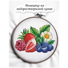 Набор на водорастворимой канве для вышивания крестом "Запах лета" 13.9х9.9 см Чудо Холст